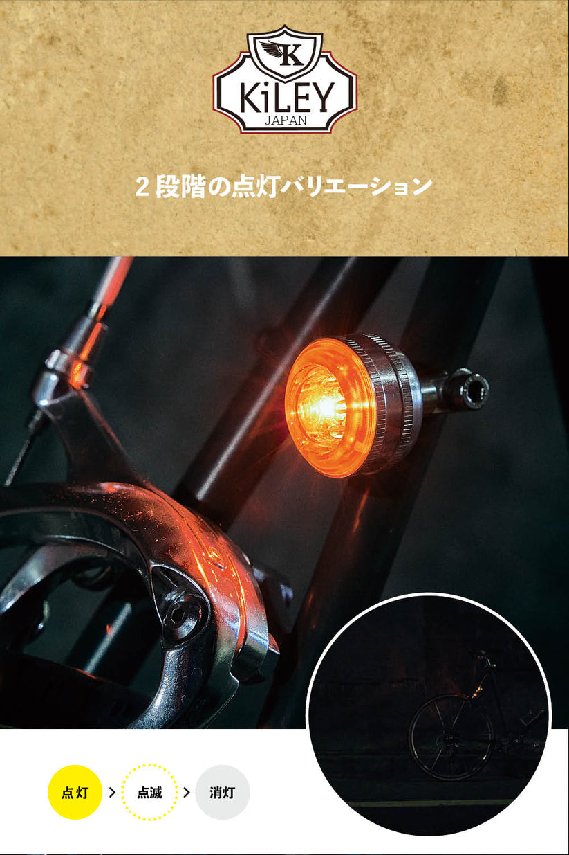 KiLEY LM-017 Classic Low Profile Rechargeable Rear Lights