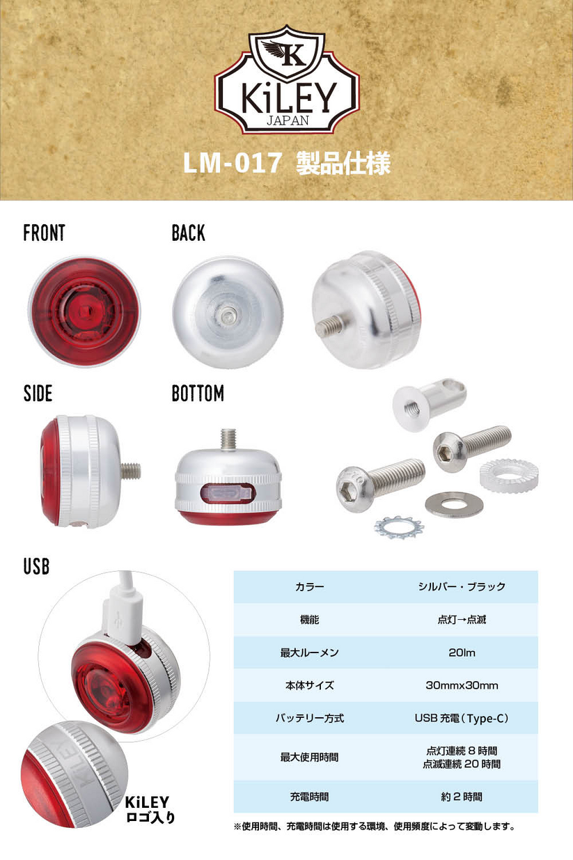 KiLEY LM-017 Classic Low Profile Rechargeable Rear Lights