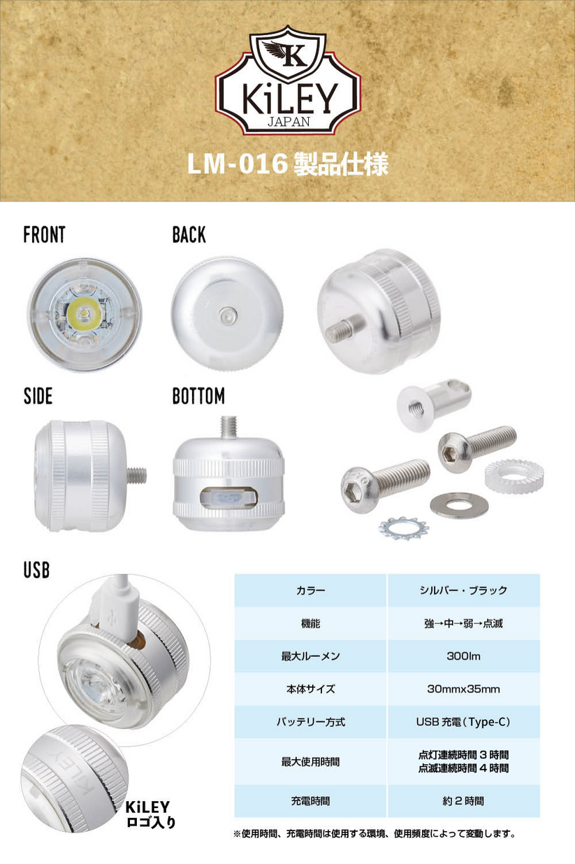 KiLEY LM-016 Classic Low Profile Rechargeable Front Lights